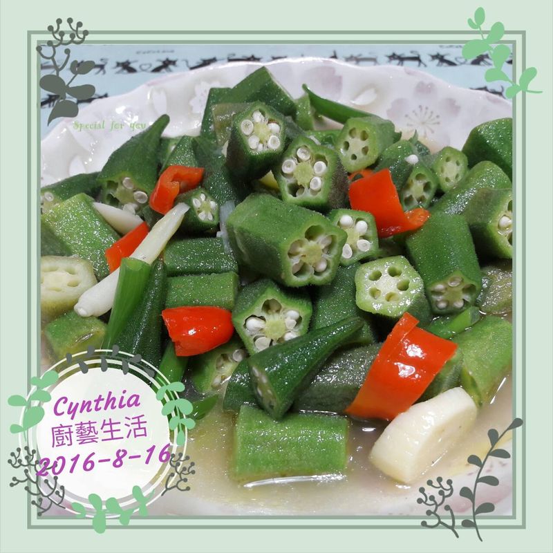 辣炒紅綠秋葵