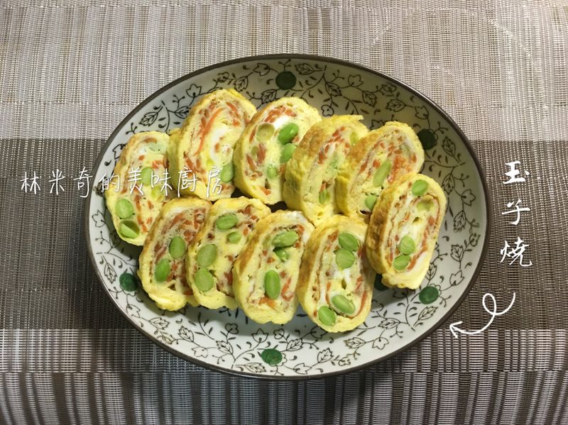 玉子燒