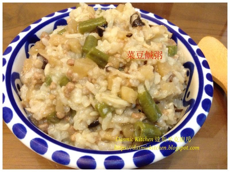 菜豆鹹粥 (電子鍋版)~附『實作影片』~