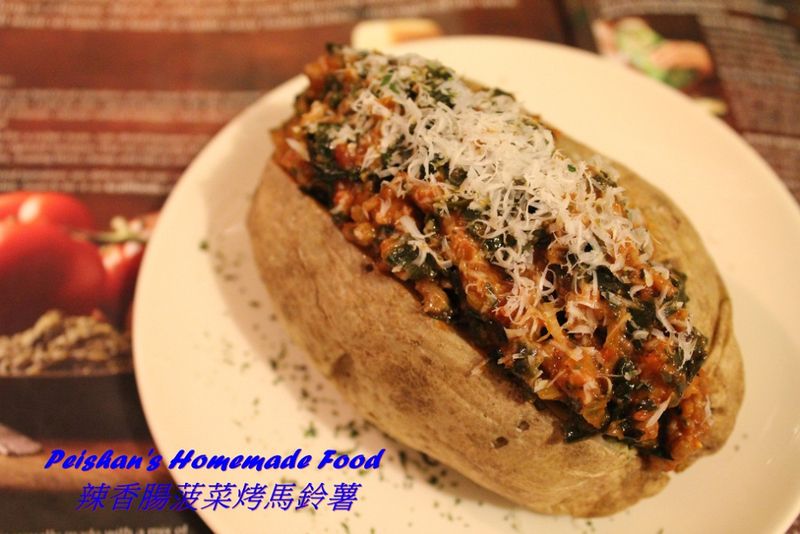 辣香腸菠菜烤馬鈴薯