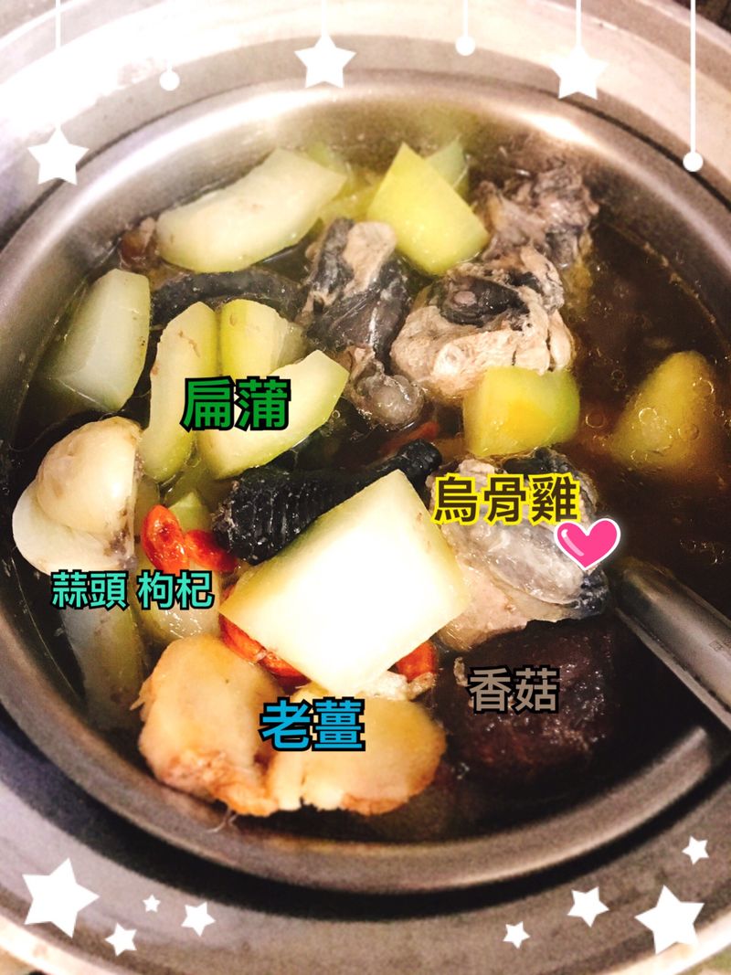 烏骨雞湯