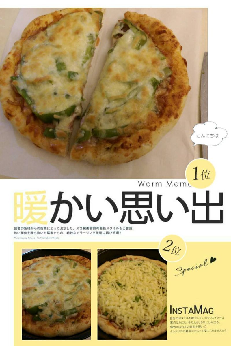 手工Pizza
