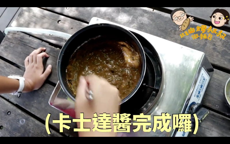 茶香卡士達醬 [山姆叔叔]