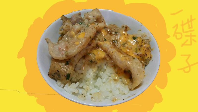 起司蔥燒豬 <一碟子飯系列>