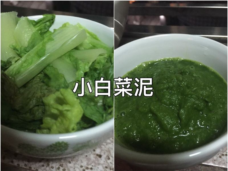 小白菜泥（四個月）