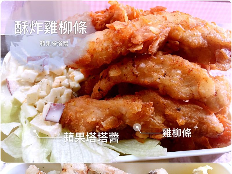 洋芋片雞柳條佐蘋果塔塔醬
酥炸蔬菜