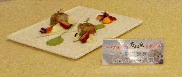 千絲石斑魚佐奶油香草青醬