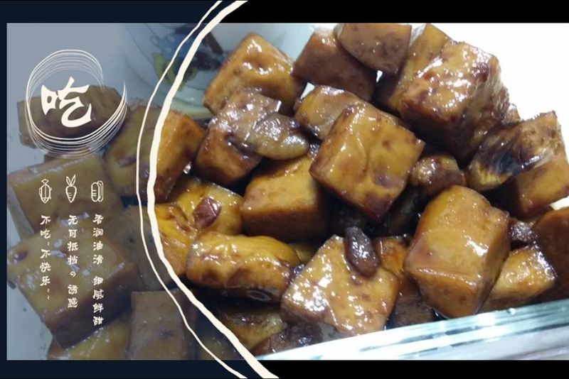 蜜汁豆乾