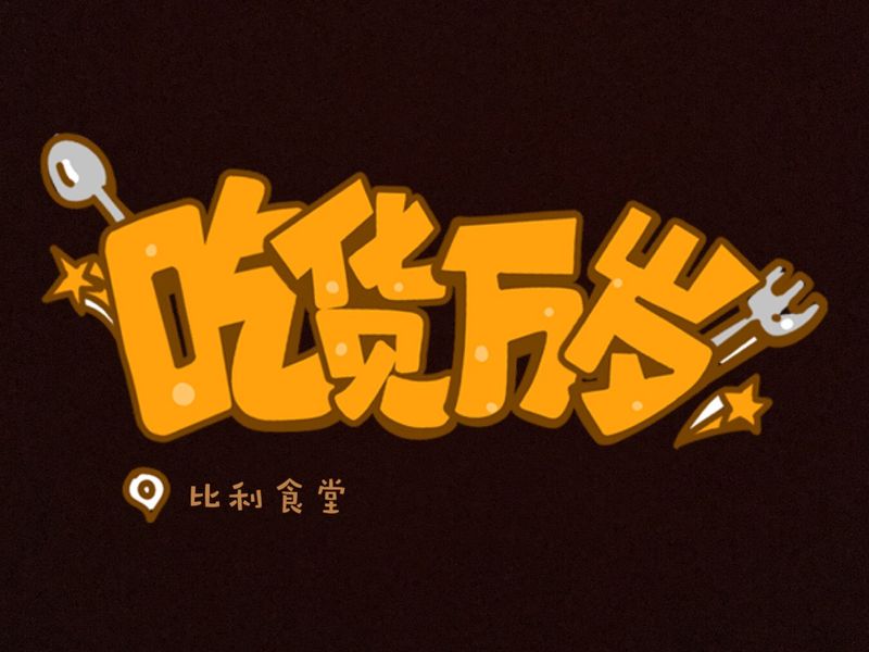 美夢咖啡杯
