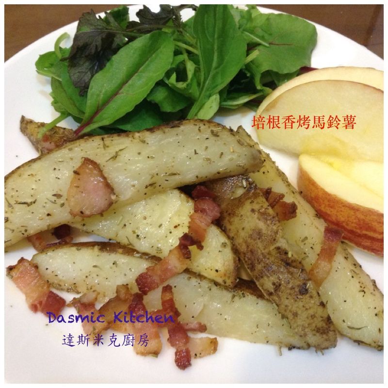 培根香烤馬鈴薯 ~ 附『實作影片』~