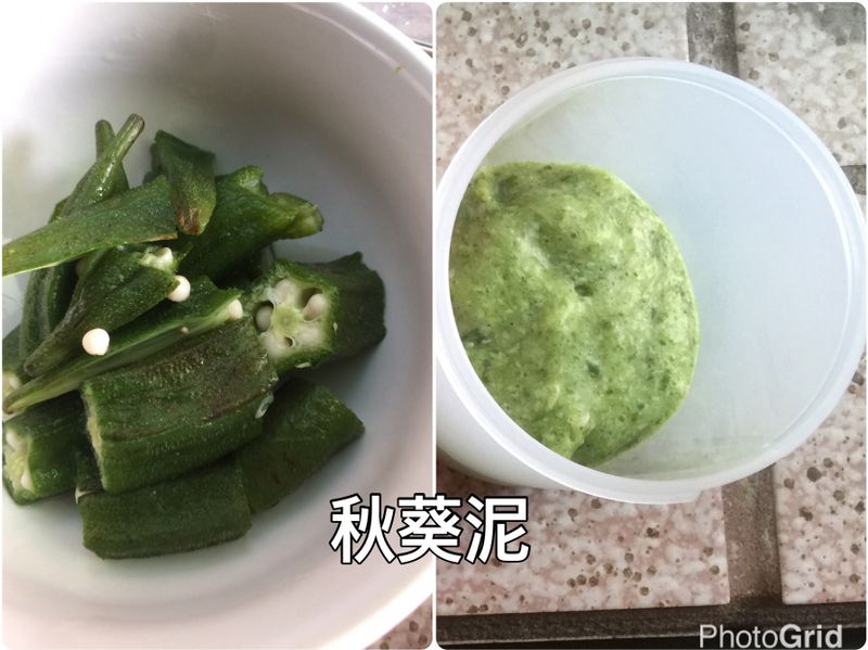 秋葵泥（寶寶副食品七個月冰磚）