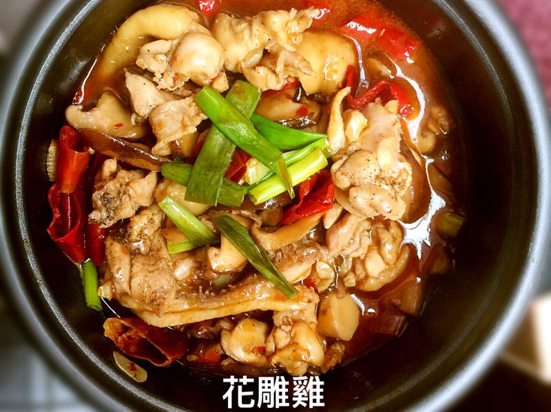 花雕雞