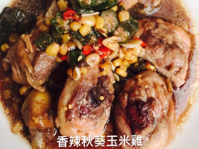 香辣秋葵玉米雞