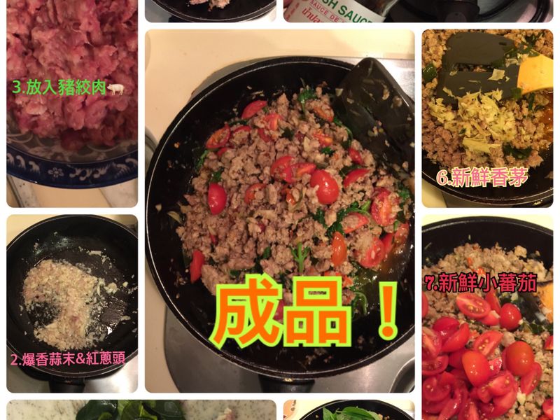 泰式打拋豬肉