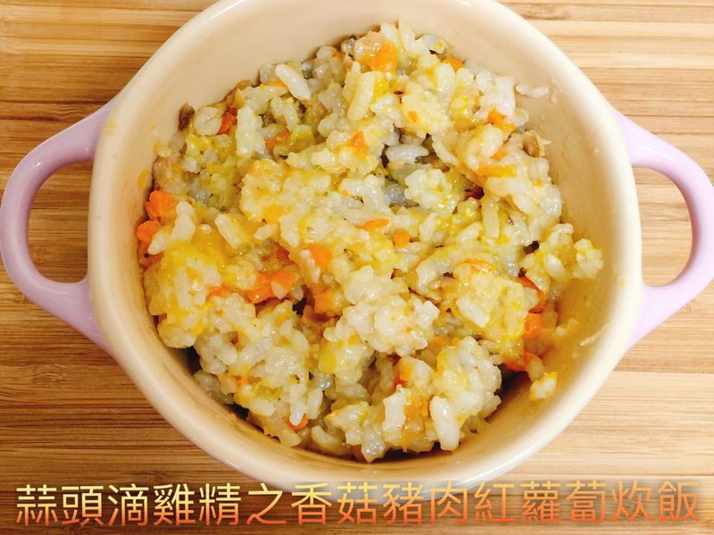 （寶寶版）蒜頭滴雞精之香菇豬肉紅蘿蔔炊飯