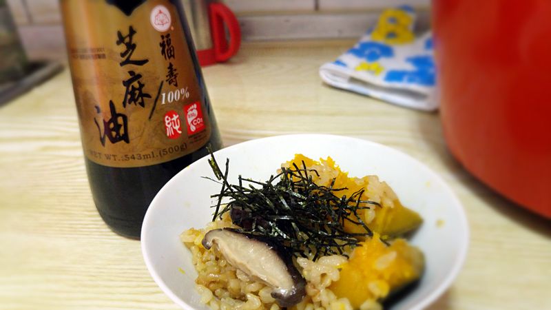 南瓜菇菇炊飯【福壽純芝麻油玩料理】