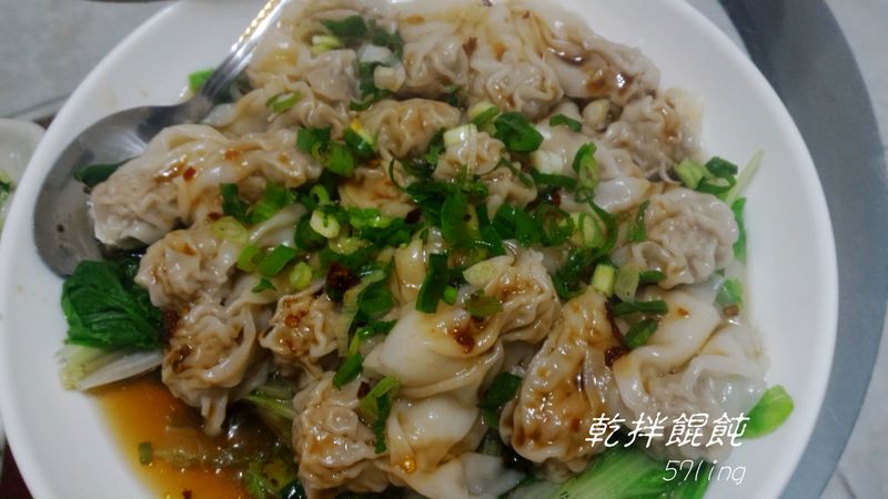 乾拌餛飩