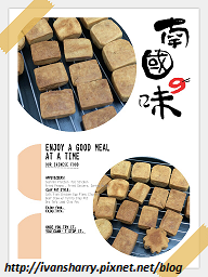 松子鳳凰酥