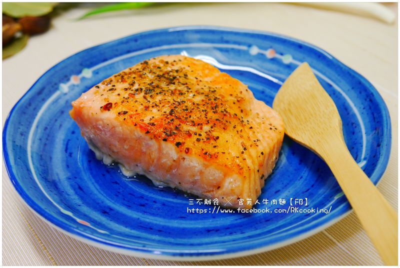 【嫩煎鮭魚】簡易平底鍋料理