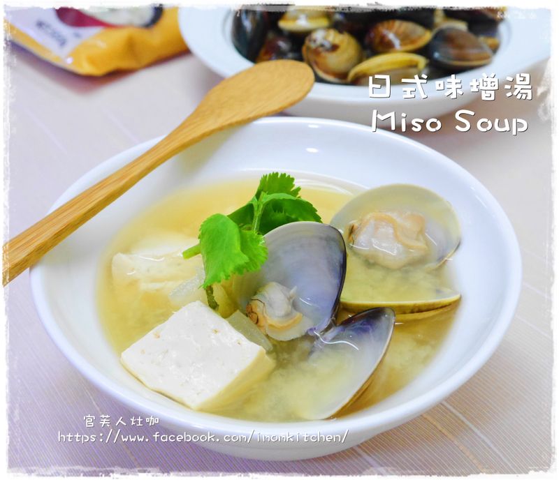 日式味增湯