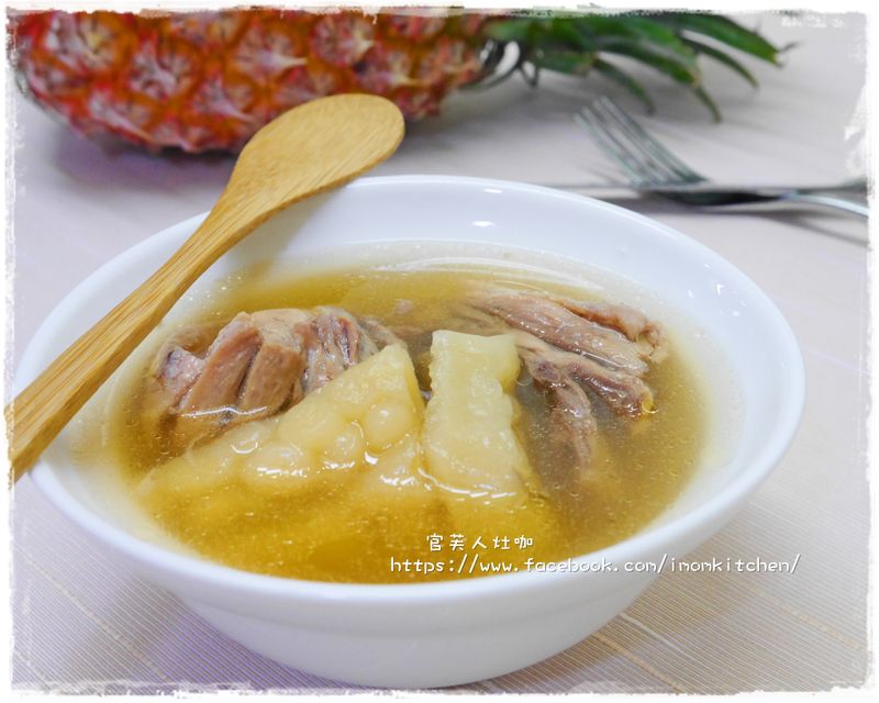 鳯梨苦瓜雞湯