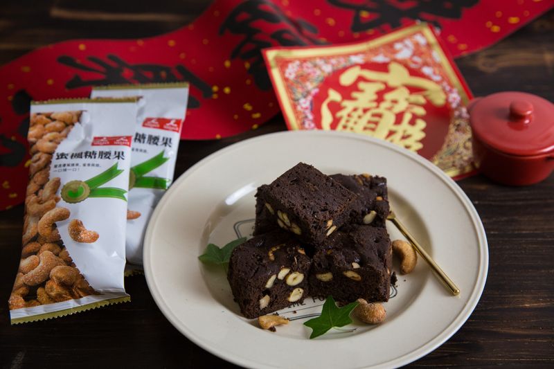 楓糖腰果摩卡布朗尼迎雞年 小七食堂