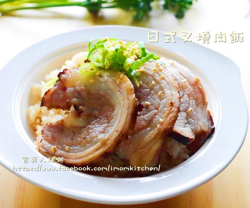 日式叉燒肉飯