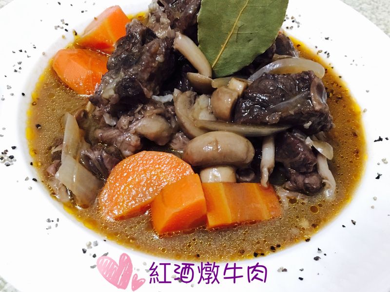 紅酒燉牛肉🍷