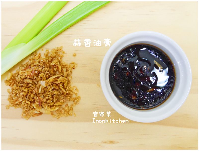 蒜香油膏