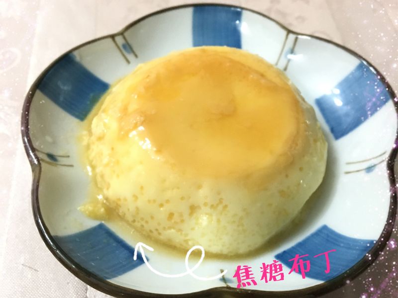 焦糖布丁🍮