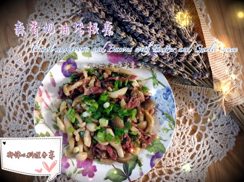蒜香奶油培根菇菇(博客輕食培根)