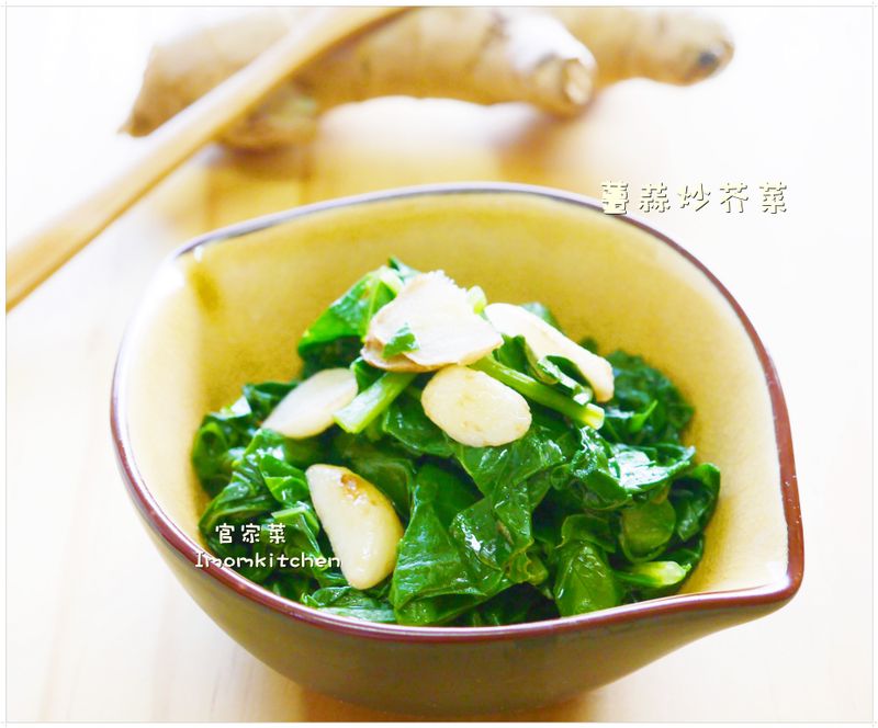薑蒜炒芥菜