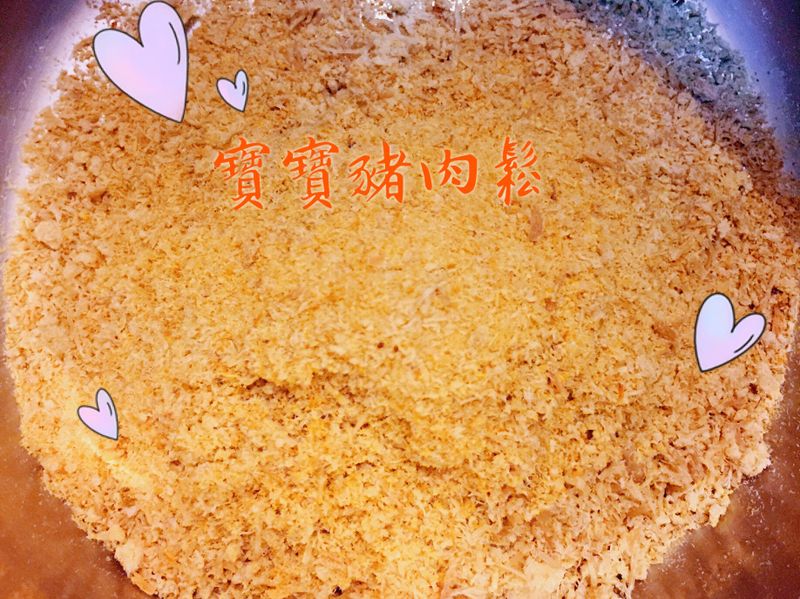 寶寶豬肉鬆