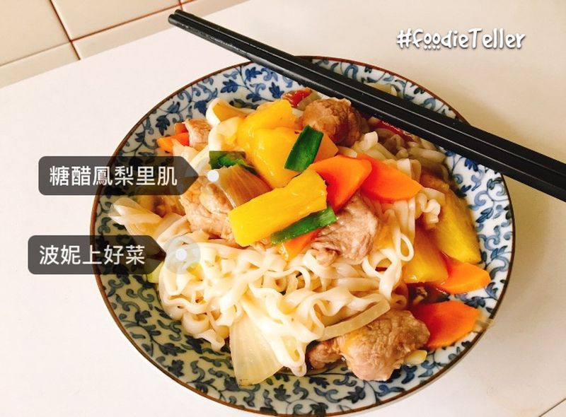 糖醋鳳梨里肌麵