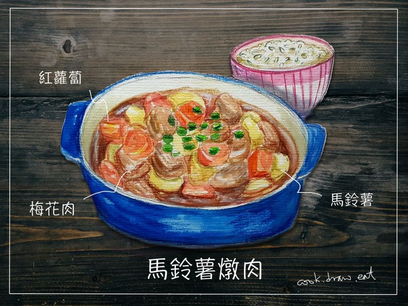 馬鈴薯燉肉