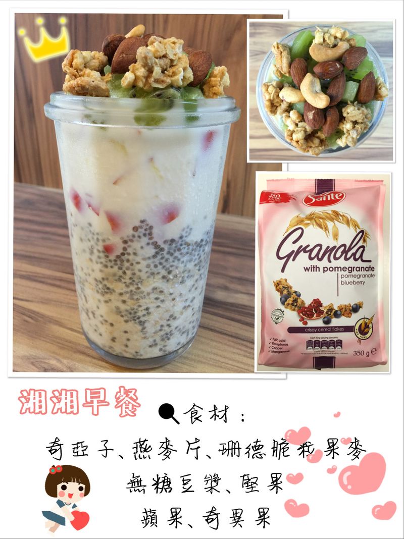 湘湘懶人早餐麥片/素食