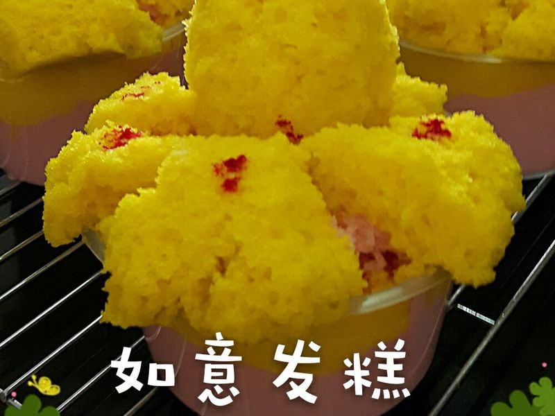 如意发糕。