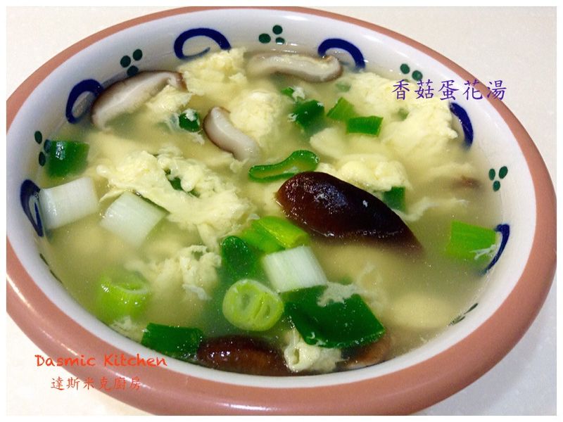 香菇蛋花湯 ~附『實作影片』~
