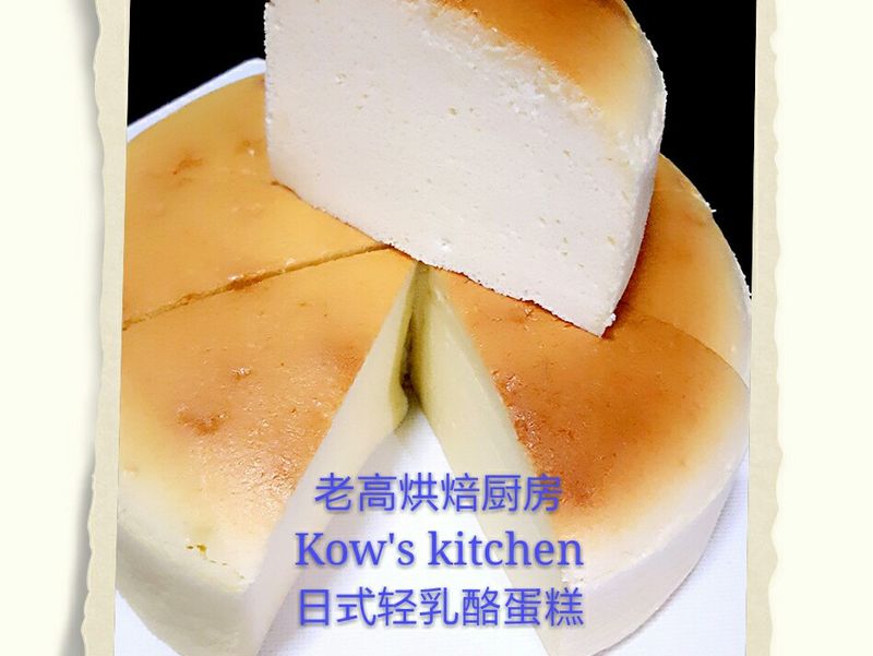 轻乳酪蛋糕