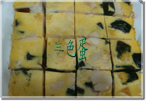 三色蛋