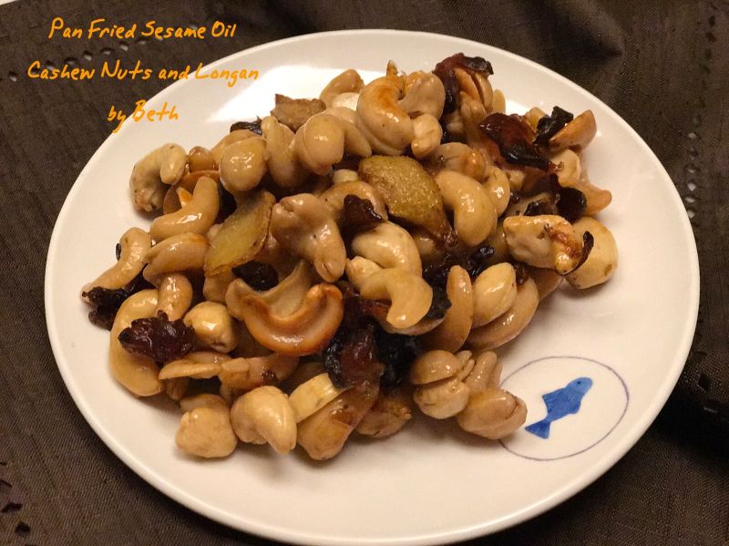 麻油福圓腰果