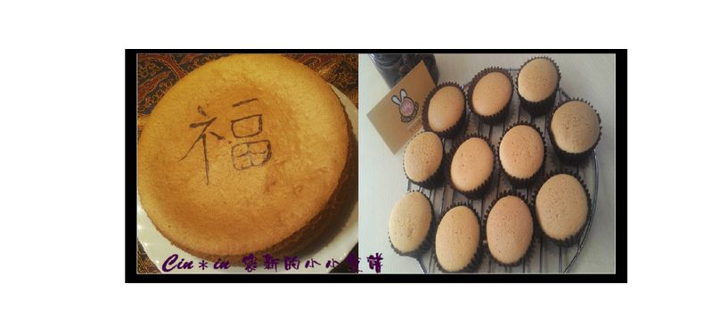 Cin*古早味蜂蜜蛋糕&蜂蜜杯子蛋糕