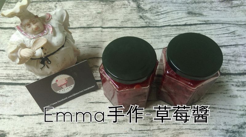 草莓果醬