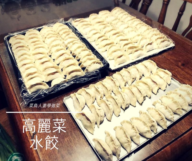 【菜鳥人妻學做菜】高麗菜水餃