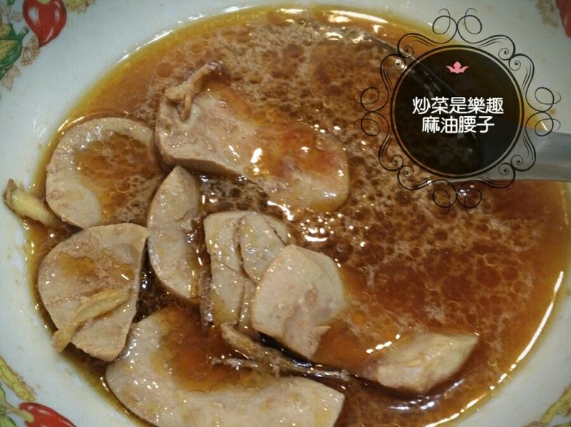 麻油腰子