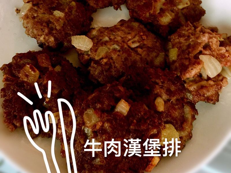 牛肉漢堡排（寶寶版）