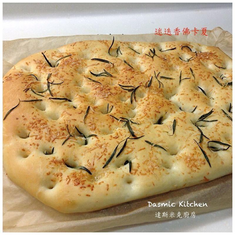 迷迭香佛卡夏 ~附『實作影片』~