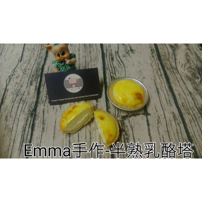 半熟乳酪塔