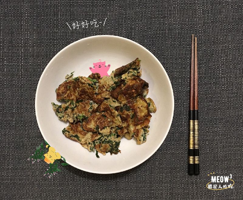 九層塔煎蛋