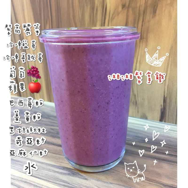 湘湘紫拿鐵